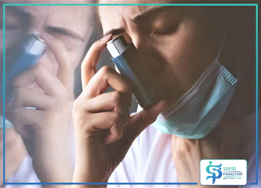 مراقبت از بیمار مبتلا به آسم در منزل