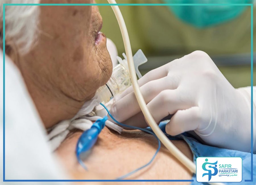 مراقبت از بیمار تراکئوستومی در منزل